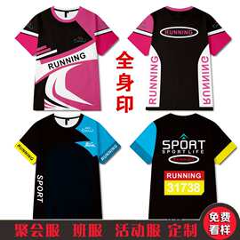 2026夏季新款休闲短袖上衣t恤班服马拉松广告衫短袖衫来图全身印