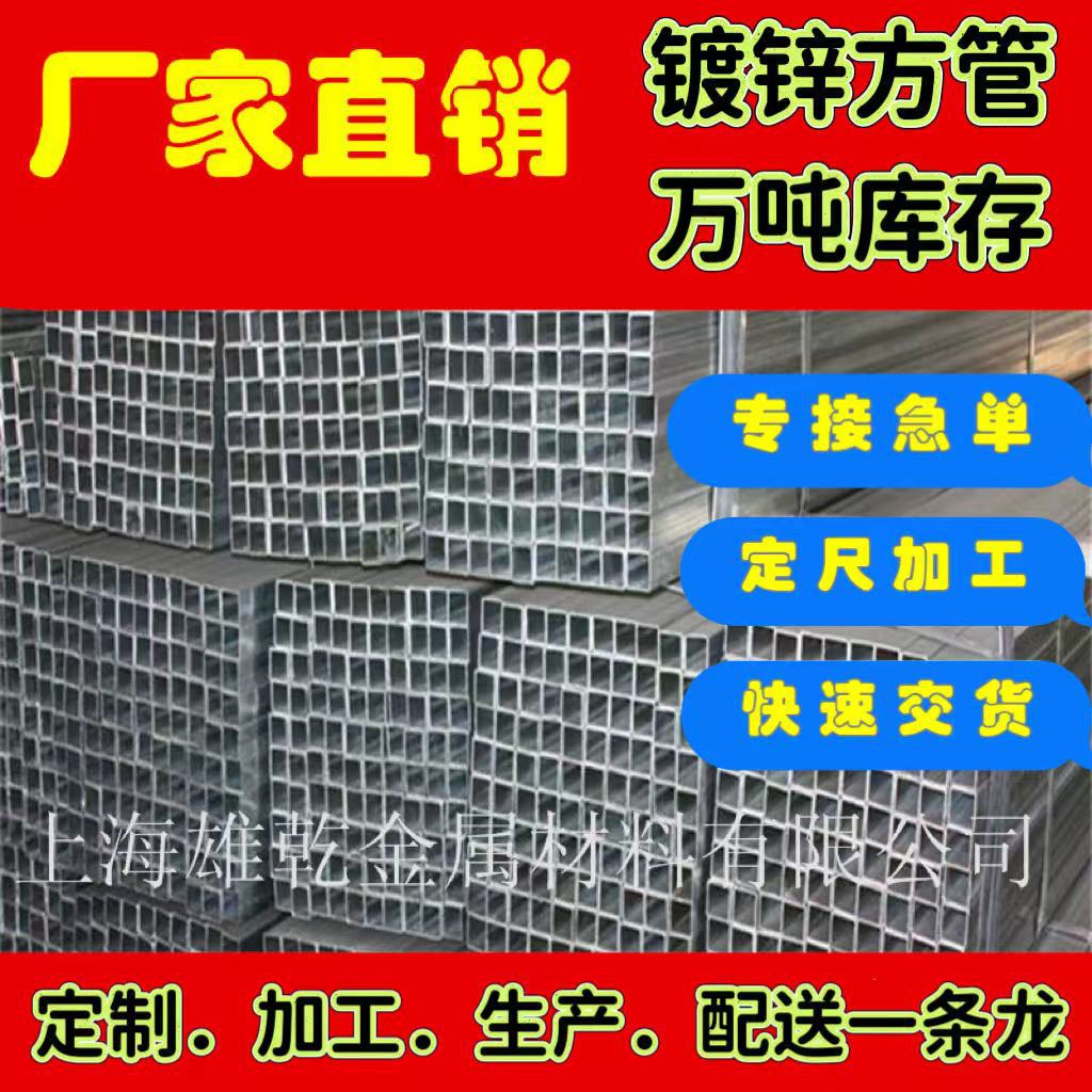 厂家直销友发q235b4乘4方通矩形管65um高锌层幕墙龙骨热镀锌方管