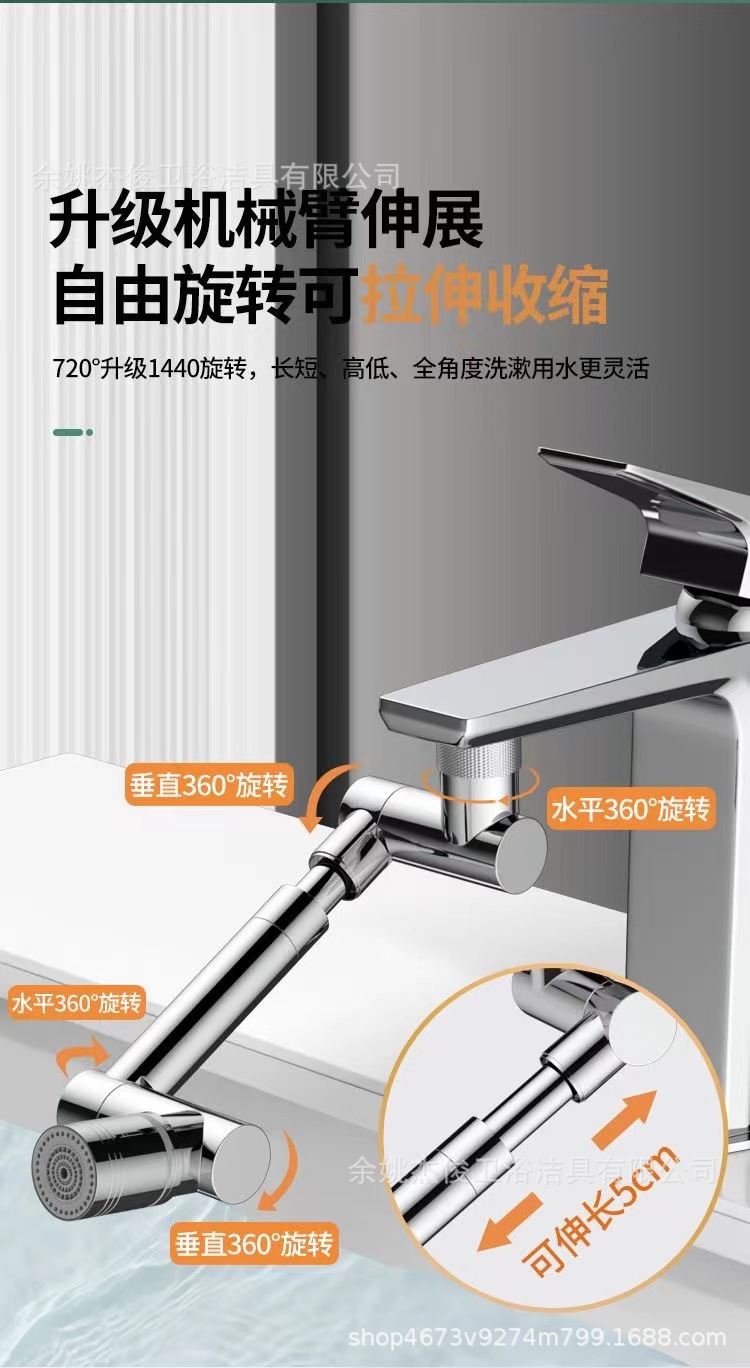 Washbasin mechanical arm, universal faucet, extendable and rotatable, pressure-increasing, splash-proof, kitchen washbasin, extension mouthwash wonder undefined
