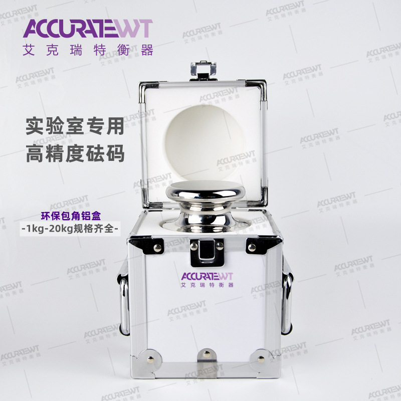 E2F1级10kg20kg砝码 高精度实验室十万分之一精度无磁不锈钢砝码