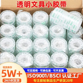 封装打包胶带;办公用品胶带;工业产品胶带