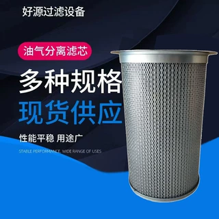 空压机油气分离器 23545841外置螺杆机缠绕油分芯 折叠玻纤滤芯