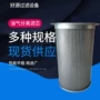 缠绕折叠外置玻纤滤芯