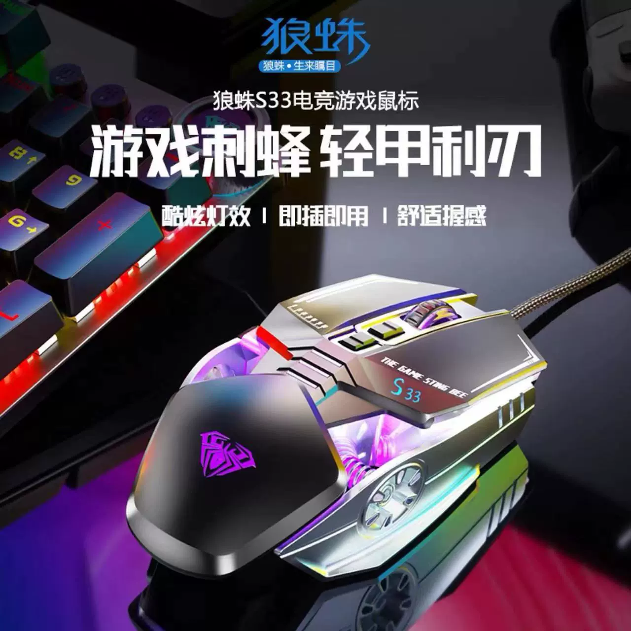 AULA/狼蛛 S33 металлическая игровая киберспортная мышь Интернет-кафе кофе цыплёнок cfflol специальная компьютерная взвешенная мышь