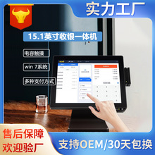 15寸收银一体机十点电容触摸屏餐饮零售超市便利店支付点菜机厂家