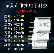 3.7V�ۺ����늳؏S��401520����늳�501520���l�ɶ���601520�о