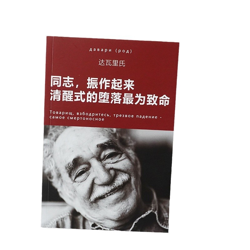 (2개) 동지 응원 사회주의 문구 마르크스 노트 영감 동기 부여 창의적 학생 워크북 A5