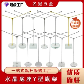 旗帜;教鞭、激光笔;广告旗杆