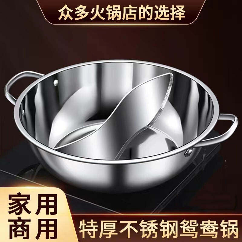 Stainless Steel Hot Pot, Small Fat Sheep, Mandarin Duck Pot, Extra Thick Clear Soup Pot, Two-Flavor Pot, Double-Eared Soup Pot with Lid, Household and Commercial Stainless Steel Hot Pot, Small Fat Sheep, Mandarin Duck Pot, Extra Thick Clear Soup Pot, Two-Flavor Pot, Double-Eared Soup Pot with Lid, Household and Commercial