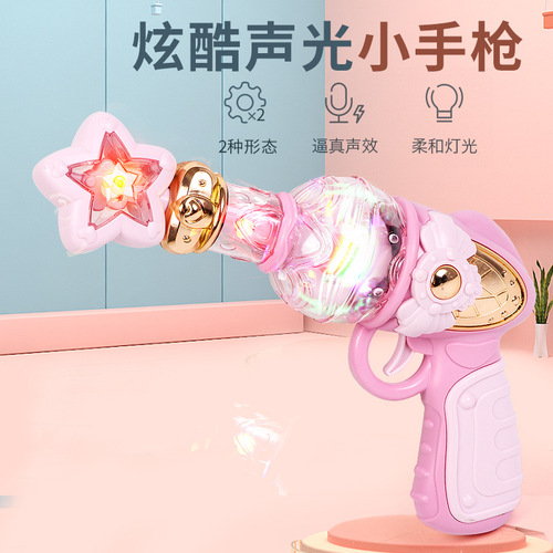 Children's Baby Glowing Magic Beautiful Girl Electric Girl Toy Gun Cool Rotating Music Puzzle 2-3-6 Years Old