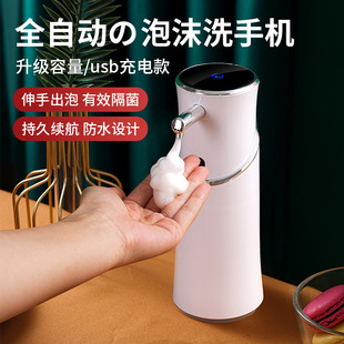 New intelligent induction soap dispenser foam washing mobile phone charging household wall-mounted children's infrared touch-free soap dispenser