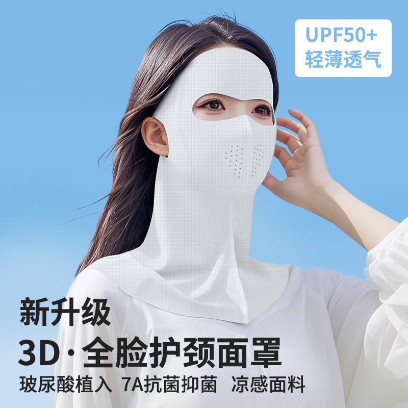 UPF50+ フェイスマスク 女性用 UVカット フルフェイス ネックプロテクション オールインワン アイスシルク 日焼け止めマスク|undefined