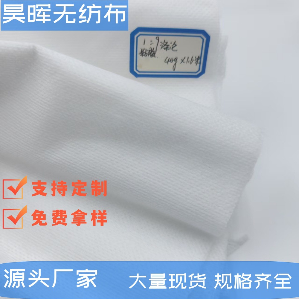 现货40g涤沦黏胶1:9水刺无纺布卷材批发工业擦式辅料材料原料厂家