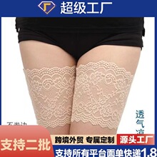 大腿防磨神器胖妹妹大腿套薄款弹力蕾丝隐形花边腿套腿部防护用品
