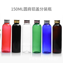 150mlԲ������ƿ��¶ƿ��ԡ�龫��ϴ��ˮƿ�滻װƿ���ҹ�Ӧ