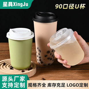 90�ڏ�U�ͱ�͸��ĥɰһ����pp�̲豭520/650ML���ù�֭���ע�ܱ�