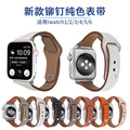 13色现货适用苹果手表真皮表带AppleWatch7654SE钉扣表带外贸爆款
