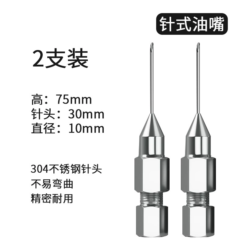 Needle -type butter Gun Mouth Anti -water needle grouting nails high pressure waterproof grouting machine Demonstration and grouting nail accessories