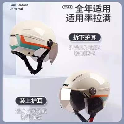 Motosiklet kaskı (dəbilqə) | Helmet, Suitable for All Seasons, Sun Protection