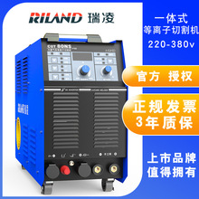 瑞凌等离子切割机一体机LGK80外置100内置气泵160工业级电焊两用