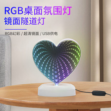 跨境热销亚克力千层镜隧道梦幻爱心氛围灯卧室书房桌面装饰小夜灯