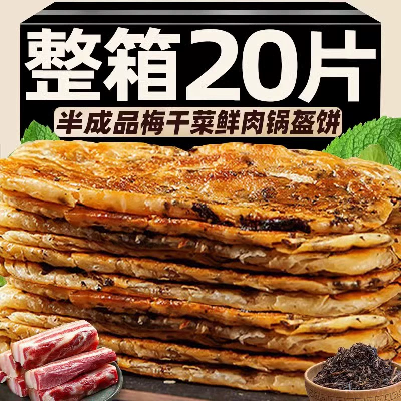 Блинчики с консервированной сливой, свежим мясом, готовые к употреблению, основной продукт для завтрака, полуфабрикат для воздушной фритюрницы, ленивая готовая еда.