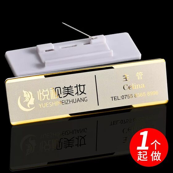 Customized badge pin type work plate number plate metal work card logo brand hotel staff badge brooch