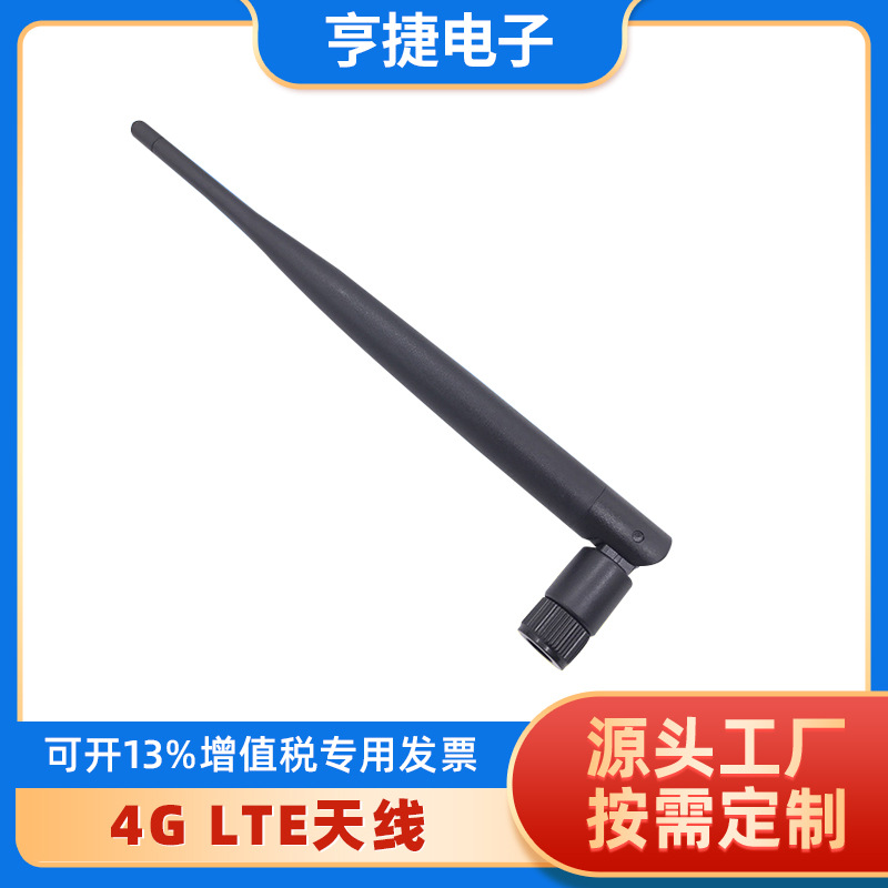 4g lte天线 中兴 华为网卡FDD-LTE中兴终端天线移动4G天线