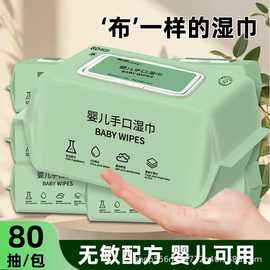 婴儿湿巾80抽大包家用纯水湿纸巾厚款加大儿童专用手口清洁湿巾纸