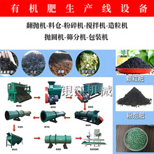 小型有机肥生产线全套设备粉状加工平膜挤压造粒筛分机定量包装秤