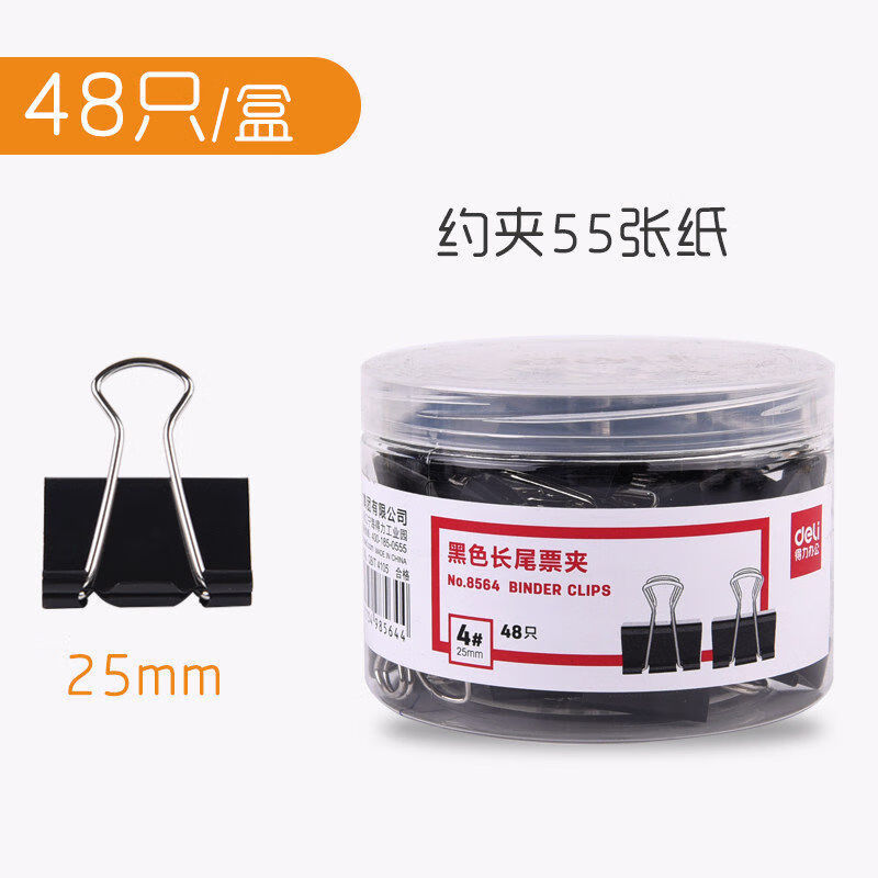 8564 블랙 롱 테일 티켓 홀더 25mm [48 PC] 하나의 튜브