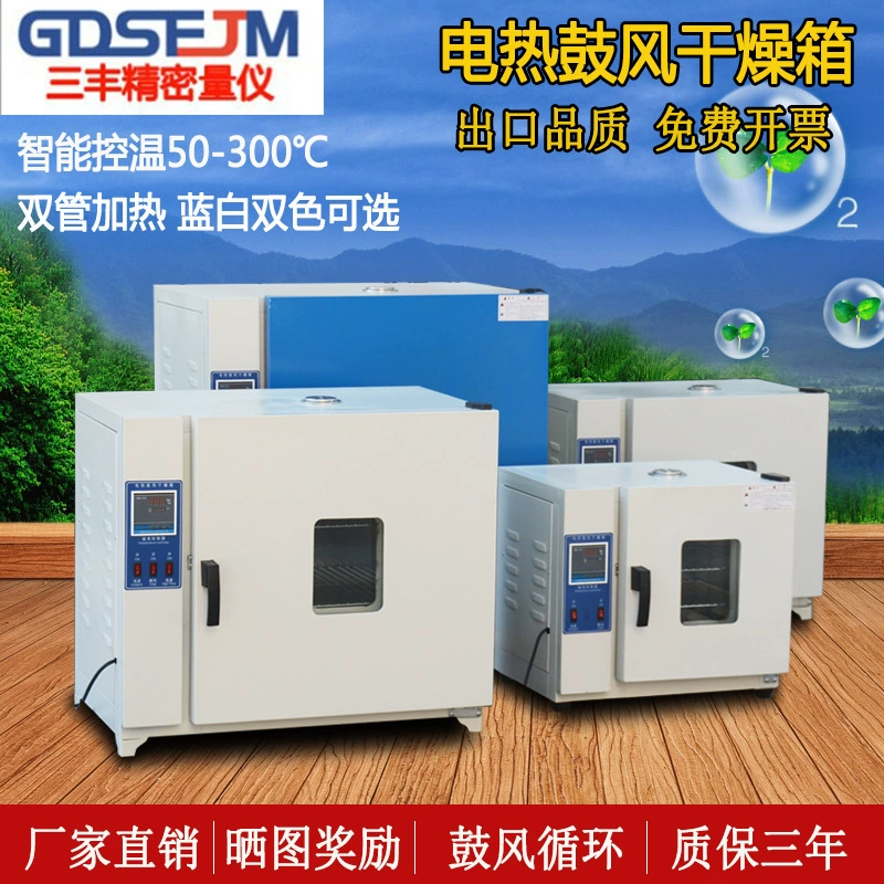 Электрическое отопление постоянная температура доменной сушки печь постоянная температура печь сушильная коробка экспериментальная промышленная Коммерческая печь старение коробка