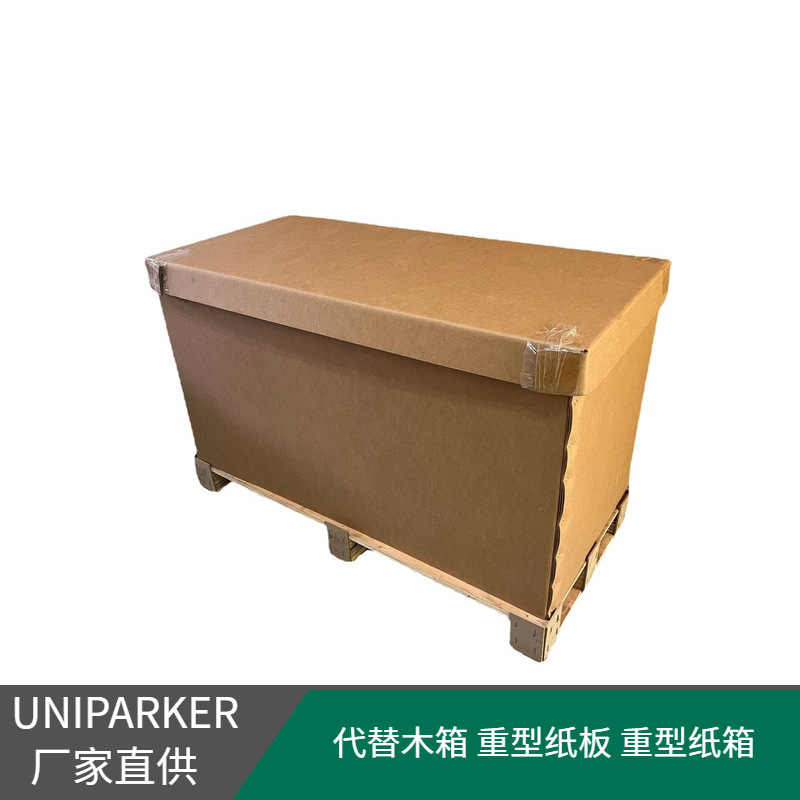 防潮抗压2吨 摩托车/电动车重型包装 代木纸板 海运堆码源头厂