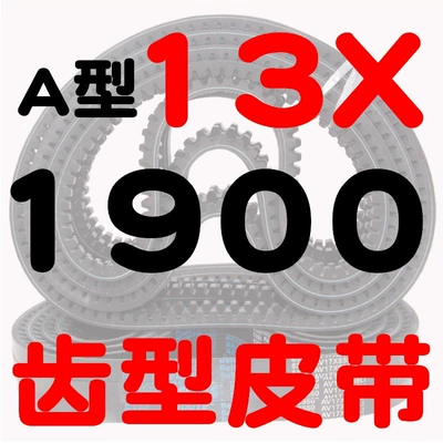 Avtomobil ötürücü kəmərləri: conditioner, and generator - a-type-toothed-belt-131900-li