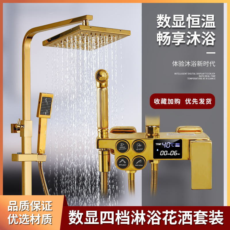 Decoración del hogar cobre dorado ducha de agua fría y caliente boquilla de refuerzo baño pantalla digital inteligente ducha de temperatura constante conjunto