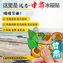 甘肃省景点木质滴胶冰箱贴文化创意礼品收藏品软磁冰箱贴