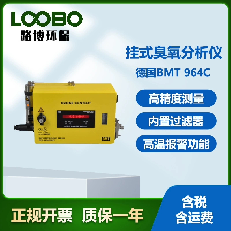 Немецкий BMT 964C прицепной анализатор озона промышленный генератор озона окружающей среды