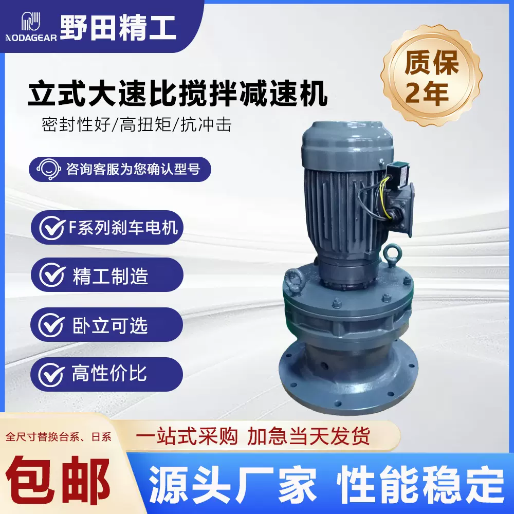 立式搅拌减速机 码垛 TVVM2-617/10-B TS