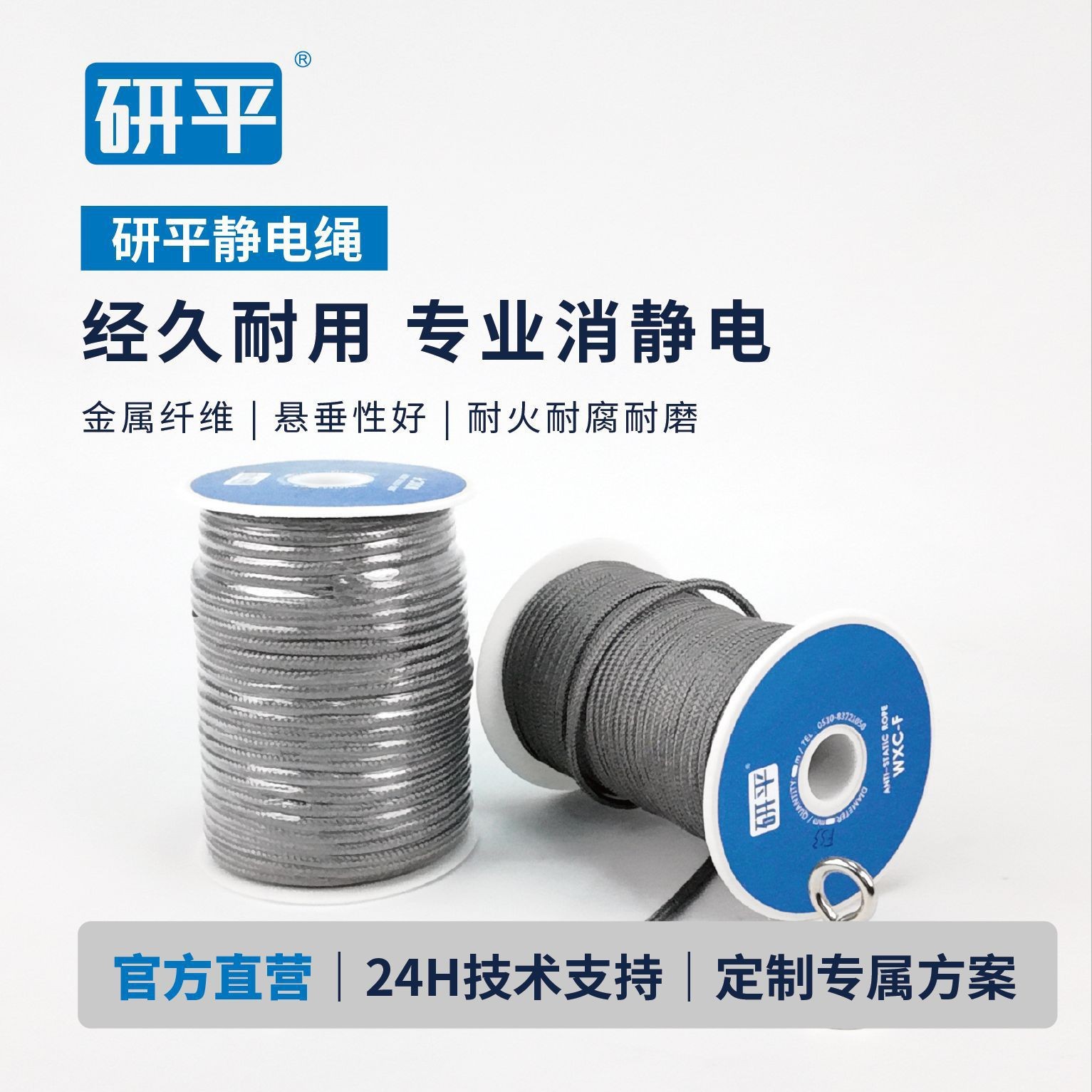 研平金属纤维静电绳耐火耐磨导电强纺织功能膜软包广告消防静电