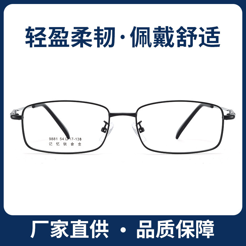 9881 memory titanium alloy men's half frame factory direct Super elastic glasses wide leg memory