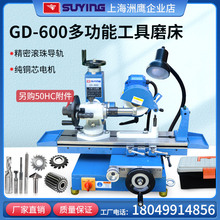 GD-600万能工具 磨床 车刀铣刀 刀具  小型平面磨插齿刀钻头磨床