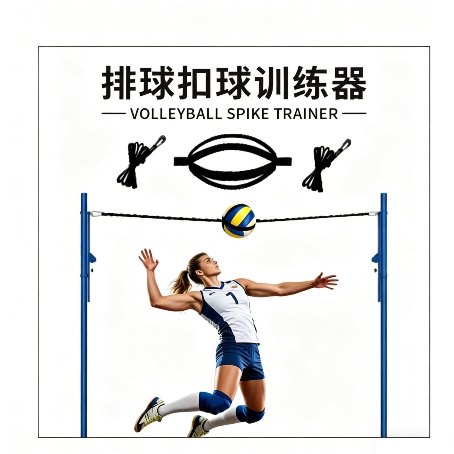 Cross-Border Volleyball Auxiliary Training Equipment with Bounce Spike Practice Belt, Hanging Basketball Belt, Spinning Ball Training Rope