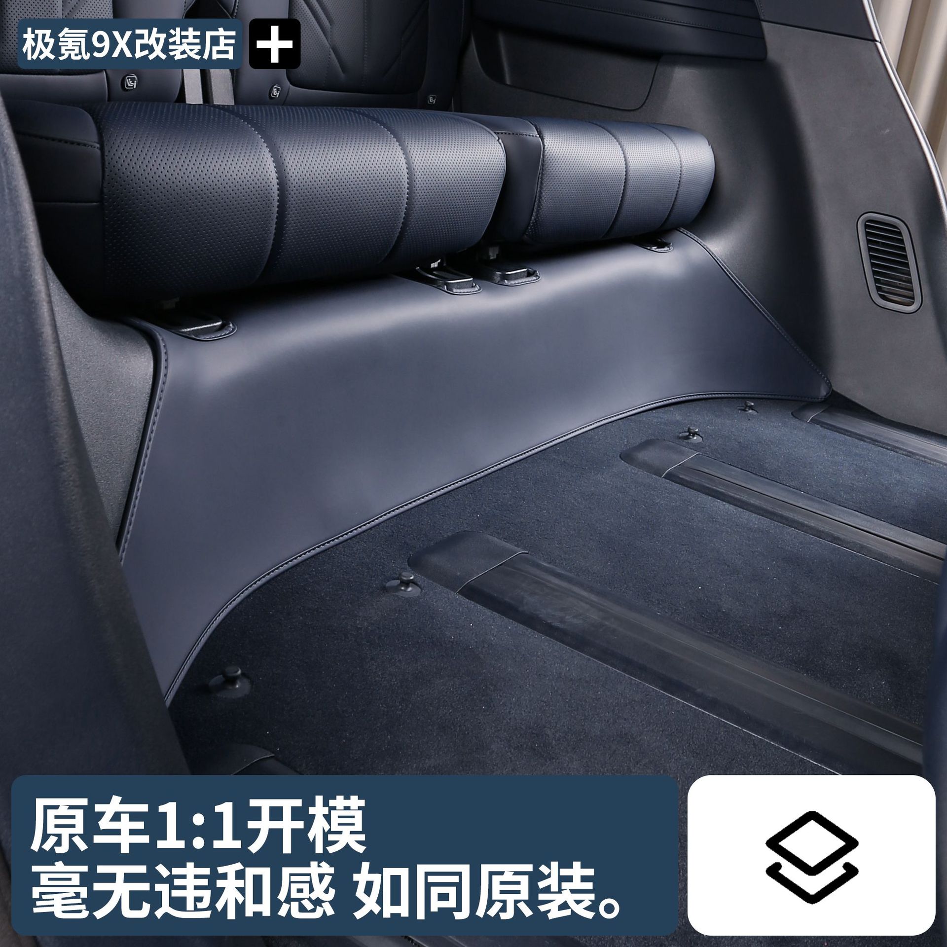 For Zeekr 9X Three-Row Seat under Anti-Kick Pad Leather Anti-Scratch Protection Car Interior Practical Restoration Accessories