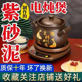 全自动多功能电砂锅紫砂电炖锅煲汤砂锅耐高温瓦罐家用熬煮粥
