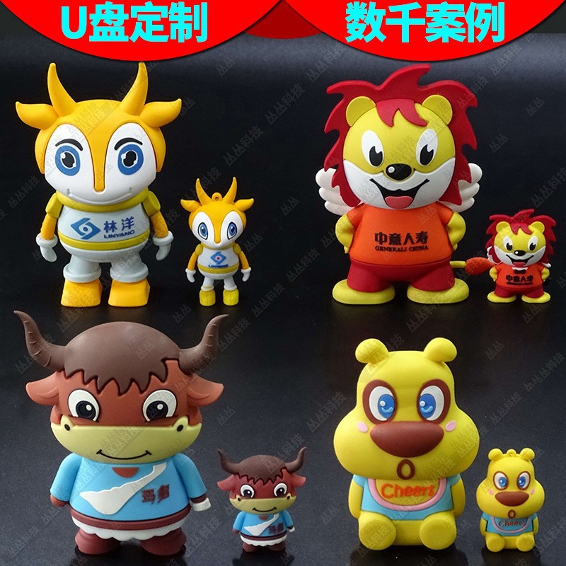 创意U盘套装定制卡通虎年伴手礼老虎小龙PVC软胶开模宣传礼品优盘