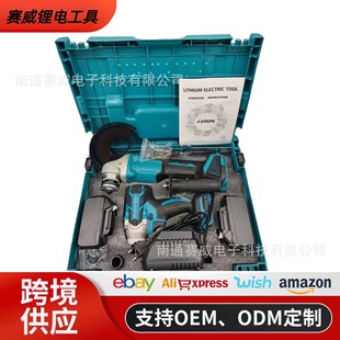 Household Multifunctional Tool Two-Piece Set, Three-Piece Set, Cordless Power Tool Four-Piece Set, Lithium Battery Tool Multi-Piece Set