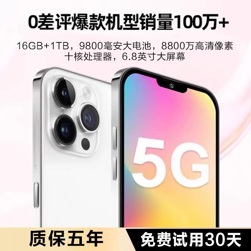 新款15PM骁龙888智能手机游戏机学生党5G安卓备用机便宜百元