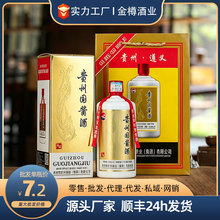 酒厂贵州国酱酒整箱6瓶特价批发53度酱香型白酒纯粮食酒水酱香酒