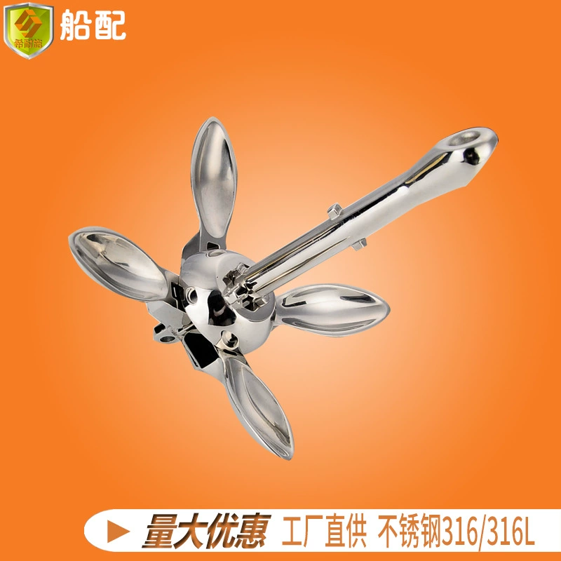 Морской якорь Зонт якорь Складной Якорь Аксессуары для оборудования из нержавеющей стали 5 кг яхта Скоростной катер рыбацкая лодка дирижабль