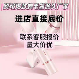 跨境新款女士剃毛器脱毛仪脱毛器阴毛全身私处剃阴器双头电动刮毛